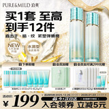 泊美新植物菁盈粹琉璃水乳 弹润饱满提亮紧致水润型节日礼物