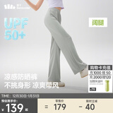 蕉下阔腿裤休闲裤子女士冰丝垂坠感运动防晒长裤透气宽松春夏款AL229