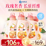 狮王（Lion）持久香氛柔顺洗衣液(花果香)900g*3持久留香60天快洗进口洗衣液