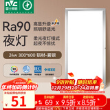 雷士（NVC）厨房灯集成吊顶铝扣板政府补贴吸顶300×600LED厨卫平板面板灯