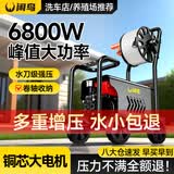 闲鸟洗车机高压水枪220V大功率家庭用商用强力清洗机电动刷车泵神器 6800W 鼎配款滚轴收纳33米管长水枪丨强力去污 鼎配工学泵头+德系感应电机+洗车礼包