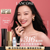 兰蔻316口红丝绒雾面哑光着迷粉 倪妮同款唇膏礼盒生日新年礼物送女友