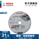 博世（BOSCH） 小钢侠附件迷你角磨机专业切割打磨片76MM（3寸） 不锈钢切割专业型（5片装）