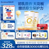 合生元（BIOSTIME）派星 较大婴儿配方奶粉2段(6-12个月)新国标 800克*2罐