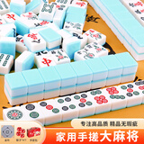 紫湖麻将牌手搓家用麻将42mm高档一级品144张牌天空蓝双玉色麻将