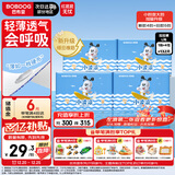 巴布豆（BOBDOG）小波浪薄柔亲肤学步裤L132片箱装(8.5-11.5KG)大码婴儿尿不湿 