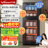 万和消毒柜家用【防爆钢化玻璃 双效杀菌】立式母婴儿奶瓶烘干紫外线消毒碗柜 国家补贴15% ZTP118-DM1