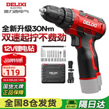德力西电气锂电钻手电钻充电式电动螺丝刀起子机家用12V多功能电动工具套装