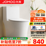 九牧（JOMOO）马桶家用防臭大冲力坐便器小户型大口径虹吸式抽水马桶陶瓷座便器 【高效节水大冲力】11395 305/300mm