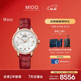 美度（MIDO）瑞士手表 花淅 复古红 长动能 时尚优雅 机械皮带女表圣诞礼物