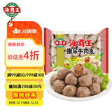 海霸王撒尿牛肉风味丸 500g/包 烧烤火锅食材 火锅丸子 关东煮食材