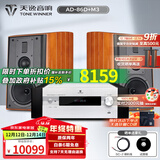 天逸（Winner）AD-86D合并式HIFI解码功放机发烧级立体声高保真HIFI组合蓝牙功放机 套餐7：搭配惠威M3