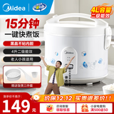 美的（Midea） 微压电饭煲 精铸发热盘大容量简单易控 黑晶内胆家用迷你小电饭锅 1-2-3-5-8人家用商用 4升款 4L 2-6人用