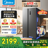 美的（Midea）607升对开门冰箱大容量一级能效双变频超风冷无霜节能BCD-607WKPZM(E）以旧换新国家补贴