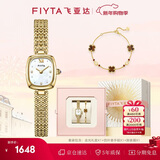飞亚达（FIYTA）“小金表”贝母盘复古女表配四叶草手链礼盒 元旦节日礼物送女友