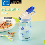 乐扣乐扣（LOCK&LOCK）儿童吸管杯学生水杯tritan材质手拎户外上学便携运动杯400ml蓝色