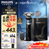 飞利浦（PHILIPS）电动剃须刀新一代旋护5系 净护双升级AI智能痘敏肌刮胡刀  生日圣诞节礼物送老公父亲男友国家补贴