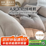 雅鹿·自由自在A类牛奶绒被套200x230cm单件秋冬季珊瑚绒加绒被罩 山灰