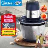 美的绞肉机家用 绞馅机 碎肉机 电动多功能料理搅拌打肉饺子肉馅蒜蓉机不锈钢 辅食搅肉机JC15F 2.2L