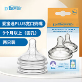 布朗博士婴儿奶嘴 宽口径硅胶圆孔中流速 9月+ (2个装) 爱宝选PLUS