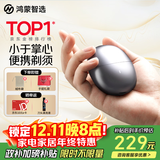 华为智选鸿蒙智选艾优智能剃须刀星曜石男士刮胡刀电动剃须刀便携小巧迷你生日礼物送男友老公父亲国家补贴