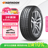 韩泰（Hankook）汽车轮胎 195/65R15 91H SK70 适配卡罗拉/朗逸/宝来/雷凌/福睿斯