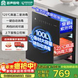 容声消毒柜家用嵌入式厨房碗筷餐具消毒碗柜高温烘干消毒100L【国家补贴】RX02E(S)
