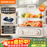 苏泊尔（SUPOR） 电蒸锅 炖蒸煮一体 电煮锅 电火锅 家用多功能蒸包子锅 电热锅18L 多用途锅ZN30FK969