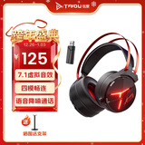 钛度【全网热销】THS319极电 2.4G无线蓝牙有线 7.1虚拟音效 四模头戴式电脑耳机 吃鸡三角洲行动 黑红