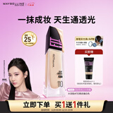 美宝莲FITMEPRO粉底液白月光小方瓶提亮遮瑕干皮水润防晒110圣诞礼物女