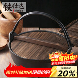 铁仕达（Telssida）日式铸铁寿喜锅无涂层加厚不粘生铁汤锅煲汤锅炖肉锅野炊火锅 