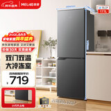 美菱（MeiLing）【离子净】冰箱177/181升两门二门双开门家用冷藏冷冻小型冰箱双门经济迷你宿舍租房用保鲜电冰箱 【主推】BCD-177LCX灰色