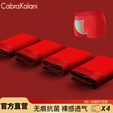 CabraKalani男士内裤男红色本命年结婚喜庆鸿福运动四角新疆棉大红裤头 A4品牌专柜莫代尔款 4条 XL （建议110-135斤）