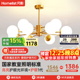 月影智能护眼客厅吊灯餐厅灯北欧简约黄铜魔豆中山灯具套餐三室两厅 12头【智能款/RA97】20-30㎡