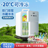 竟科迷你小冰箱小型冷藏冷冻两用1-2人家用出租房婴儿母乳储奶桌面办公室寝室宿舍用一人双开门小冰柜 25L钛空银/数显控温【触屏款】双门冷冻+冷藏