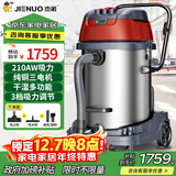 杰诺4800W大功率强大吸力干湿两用商用工业大型桶式吸尘器酒店宾馆工厂车间JN-701-70L-3边推边吸
