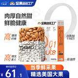 天虹牌巴旦木仁1斤原味每日坚果炒货杏仁孕妇休闲零食干果扁桃仁