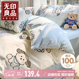 无印良品A类全棉被套单件100%纯棉 儿童卡通双人被罩200*230cm