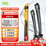 法雷奥（VALEO）SWF系列雨刮片无骨雨刷器26/14 丰田卡罗拉丰田雷凌丰田亚洲狮
