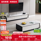 全友家居 现代简约岩板茶几电视柜组合客厅电视柜落地储物家具