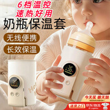 JANY BABY便携式无线奶瓶保温套通用蓄电款暖奶神器外出热奶温奶器保温 【充电款6000毫安】无线加热+六档调温