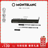 万宝龙MONTBLANC 大班163签字笔笔芯2支装M尖105158/128231圣诞礼物