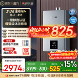 能率（NORITZ）【慧心·静界】16升燃气热水器 天然气  一级静音 精控恒温 银离子抑菌 小尺寸大水量16EQ42FEX 