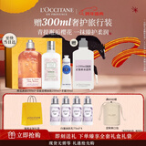 欧舒丹身体乳礼盒套装沐浴露身体乳各250ml护手霜30ml保湿新年礼物男女