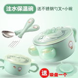 南言溪北北宝宝注水保温碗婴儿辅食碗婴幼儿不锈钢防摔吸盘碗勺套装儿童餐具 薄荷绿注水碗+小碗（送叉勺吸盘