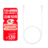 三星 Samsung 原装Type-C转Type-C 数据线 充电线 快充 支持5A大电流加速充电 1.8米 白色