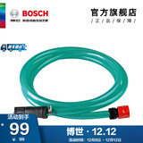 博世（BOSCH）洗车机高压清洗机专用进出水管