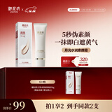 御泥坊素颜霜 月光水润素颜霜50g