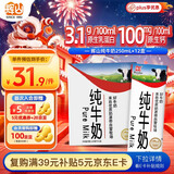 辉山自营牧场纯牛奶250ml*12盒 3.1g乳蛋白 牛奶礼盒装 营养牛奶早餐
