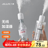 几素 加湿器迷你卧室婴儿家用宿舍便携小型无线空气低噪床头小巧补水办公室桌面usb车载香薰大容量加湿 【2200毫安】无线使用+大雾量+2根滤芯